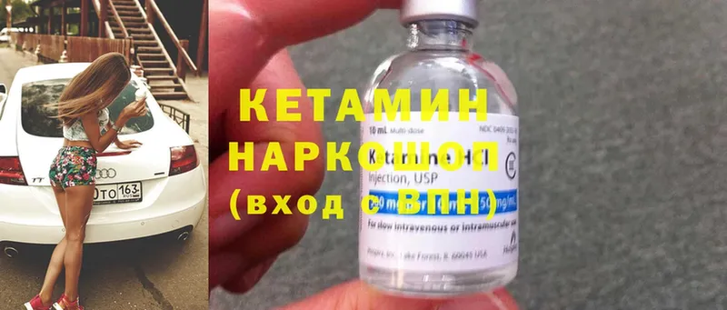 Кетамин ketamine  где можно купить   Нытва 