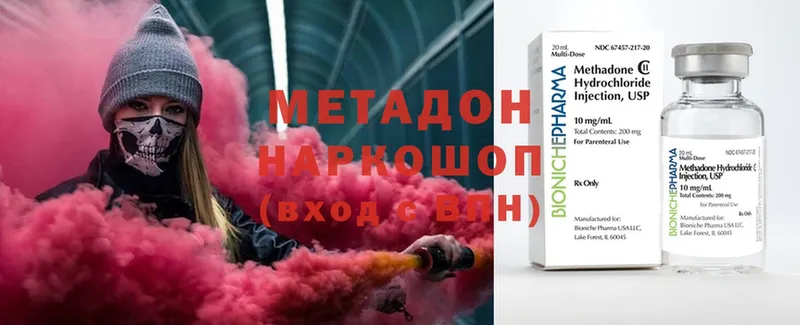 МЕТАДОН methadone  мега   Нытва  дарнет шоп 